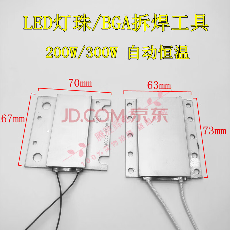 五金工具 机电五金 曦凰 发热led灯珠拆焊工具 ptc更换片板焊盘 焊台