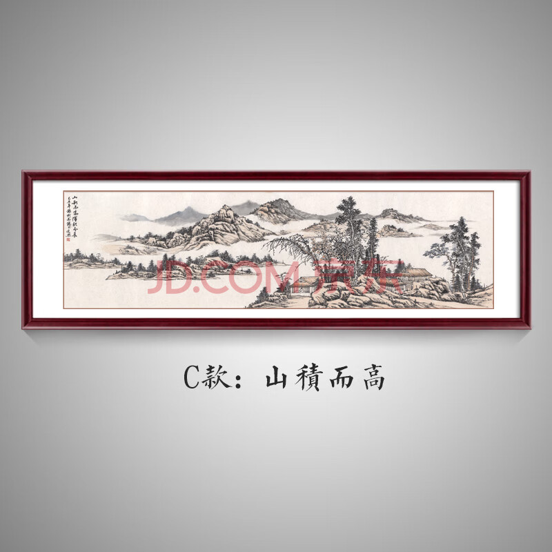 国画山水画横幅办公室客厅挂画仿古画写意画水墨画中式古画装饰画 c款