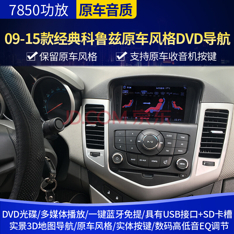 倒车影像竖屏carplay主机一体机 09-15款经典科鲁兹原车风格dvd导航