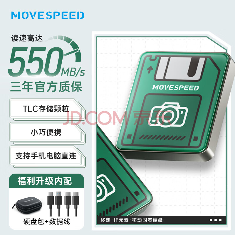 移速(MOVE SPEED) 移动硬盘 1TB 移动固态硬盘 (PSSD) TLC存储颗粒读数550MB/S ssd Type-c USB3.2小巧便携