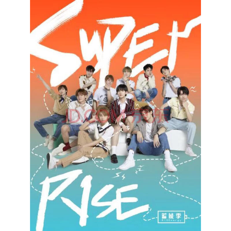 [北京] 【rise男团】男团周边衍生品合集 2020年06月01日 周一 17:18