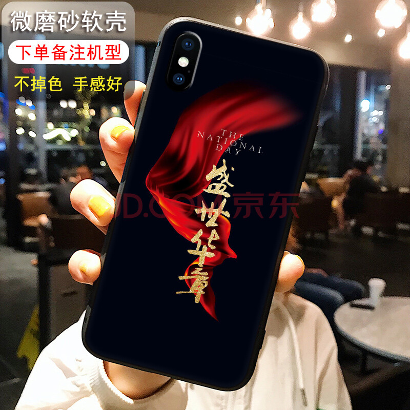 我爱中国适用于苹果手机壳oppo荣耀vivo小米硅胶华为五星红旗 g15拍下