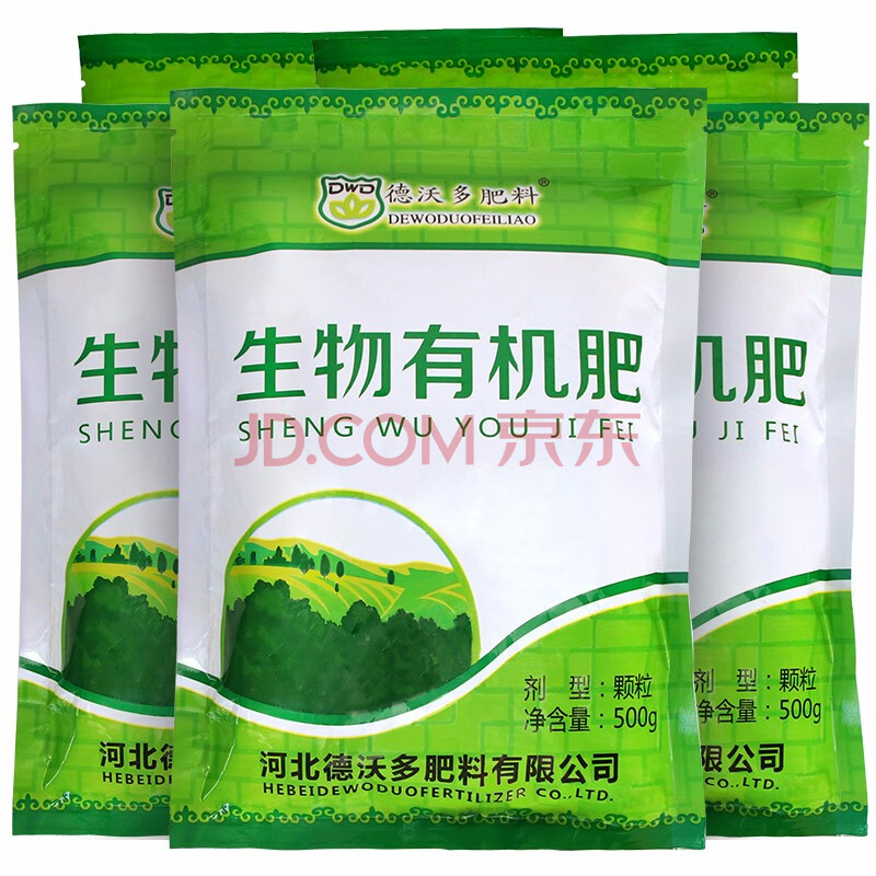 肥花肥料蔬菜花卉瓜果土培盆栽通用肥颗粒复合肥 生物有机肥500g*5袋
