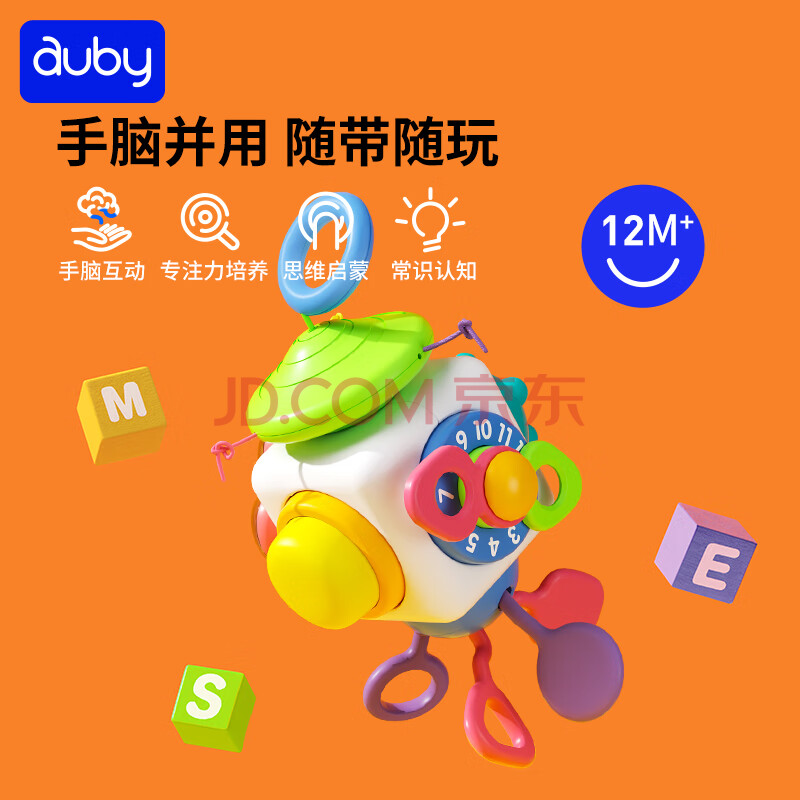 澳贝（auby）婴幼儿童玩具早教益智抚触手抓忙碌球多面玩法六面体1岁生日礼物