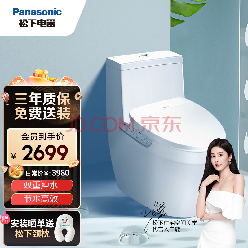 松下（Panasonic）智能坐便器即热式烘干款智能马桶盖PQTK25+A型马桶400坑距套餐机