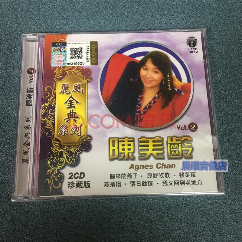 陈美龄2 归来的燕子 丽风金典系列珍藏限量版 2cd