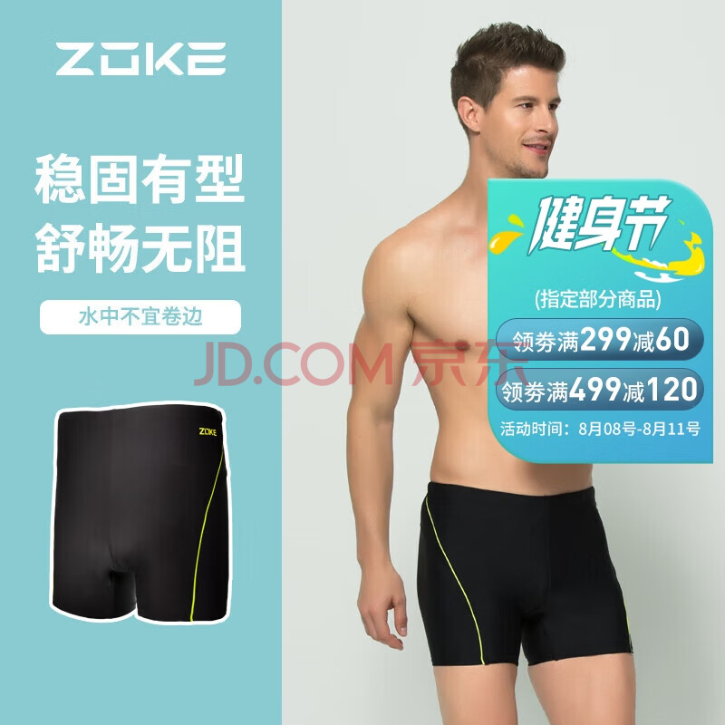 洲克ZOKE 泳裤男士泳衣平角专业舒适耐穿116602219-2 深兰/中绿 2XL