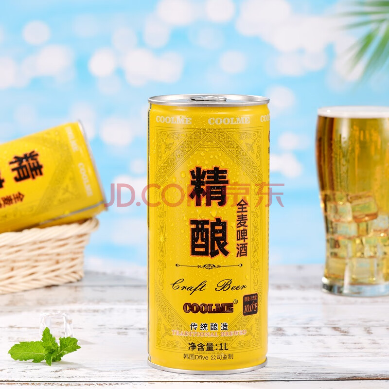 CoolMe全麦精酿啤酒 尝鲜款1L  