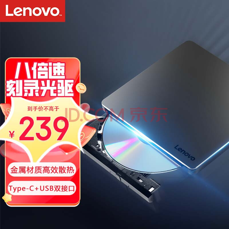 联想（Lenovo）8倍速 铝合金材质 Type-C/USB接口 外置光驱 DVD刻录机 移动光驱(Windows/苹果系统/DB85)