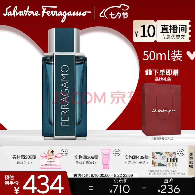 菲拉格慕（Ferragamo）菲常革调香水50ml 男士生日七夕情人节礼物送男友淡香持久