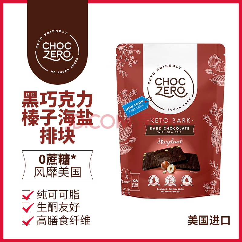 CHOCZERO榛果黑巧克力排块无糖醇纯可可脂坚果进口零食 榛子海盐170g