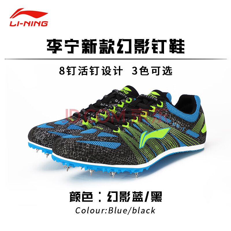 李宁(li-ning) 李宁钉鞋新款专业短跑鞋 比赛训练钉鞋