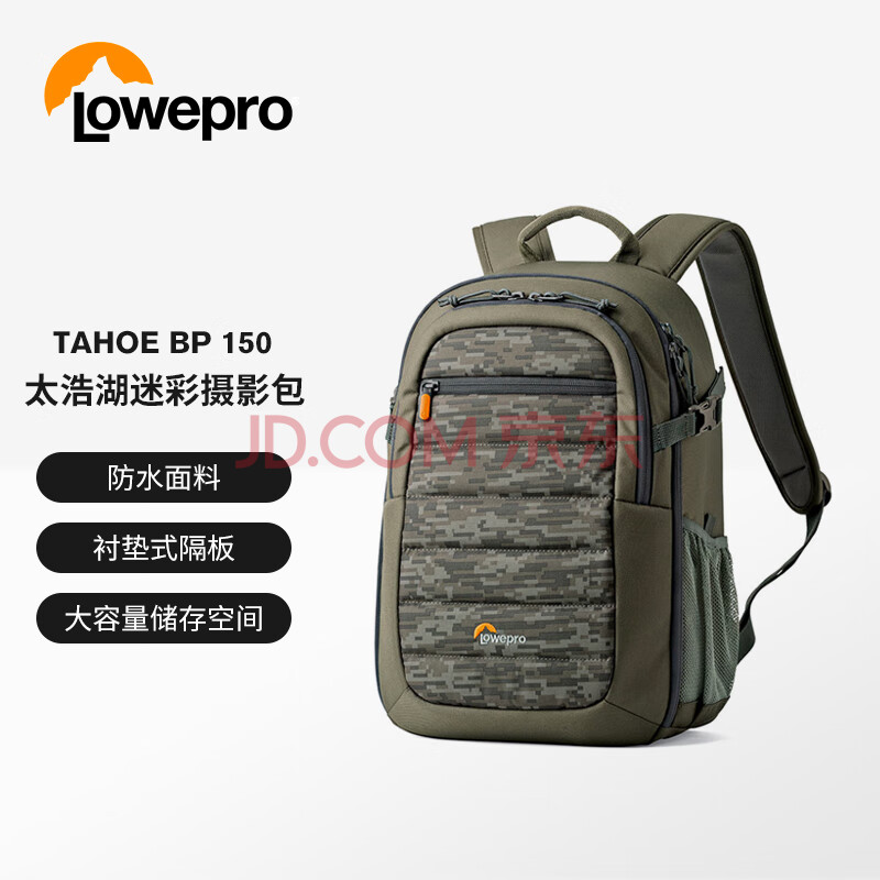 乐摄宝摄影包 （Lowepro）Tahoe BP 150轻型双肩男女相机包 适用佳能尼康单反 迷彩色（LP37056-0WW）