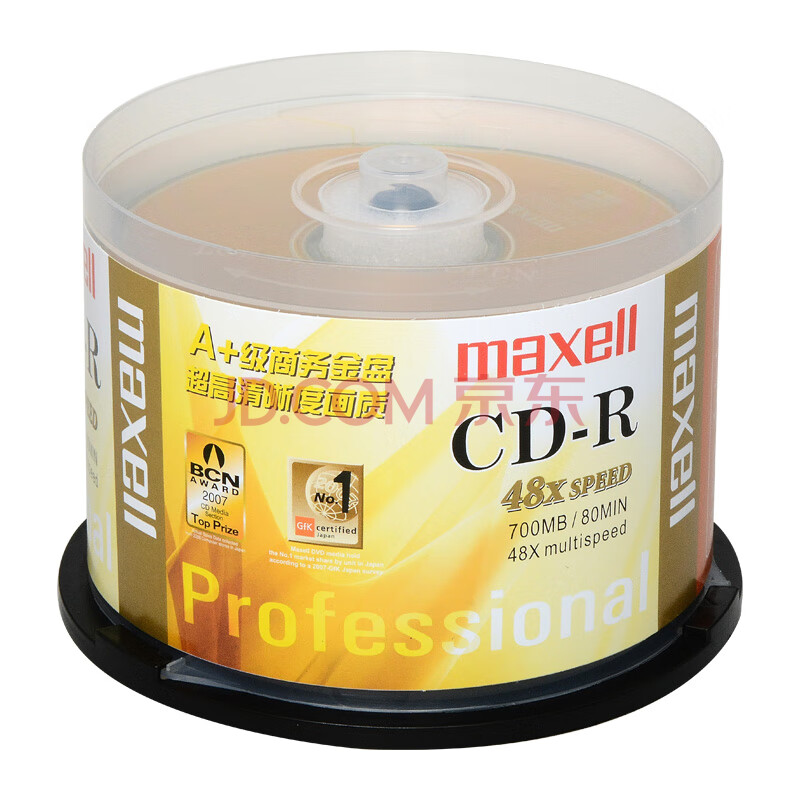 麦克赛尔（maxell）CD-R光盘 刻录光盘 光碟 空白光盘 48速700M 商务金盘桶装50片