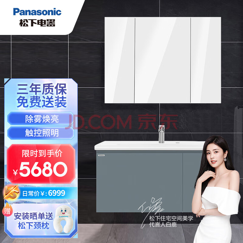 松下（Panasonic）现代科技感 除雾焕亮 触控照明 新珀浴室柜套装旷野绿1000型	