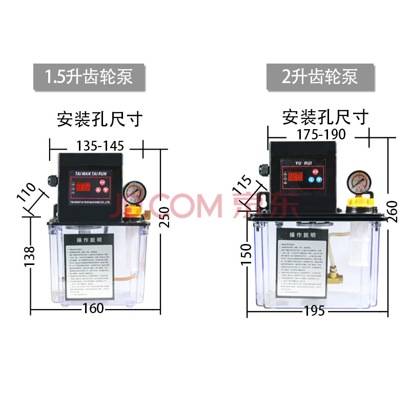 数控机床全自动润滑油泵齿轮电磁加油泵电动润滑泵220v车床注油器 2升