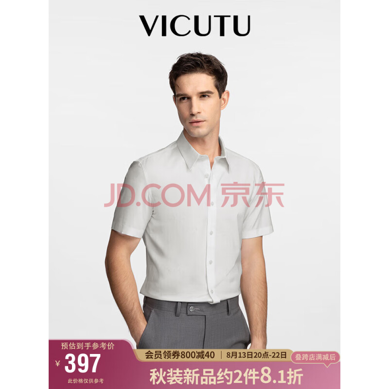 威可多（VICUTU）【易打理】男士短袖衬衫弹力商务衬衣VES23253012 杏色 43