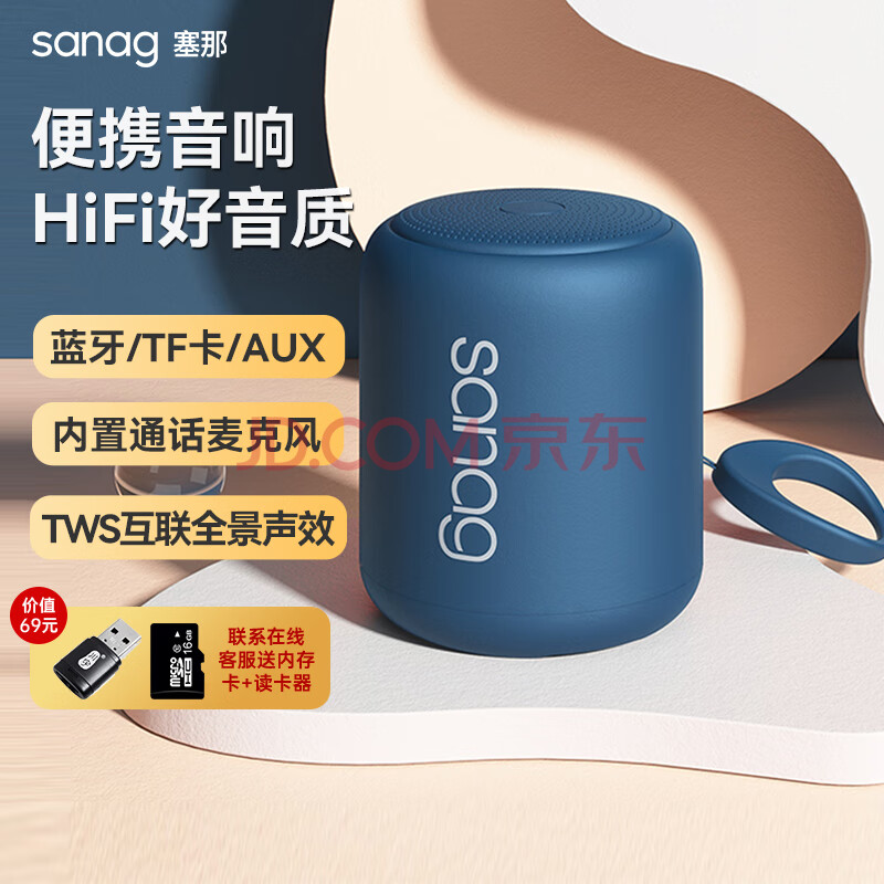 SANAGX6S无线蓝牙音箱 HIFI音质 电脑蓝牙桌面音响收音机 家用低音炮 防尘防水可插TF卡有线连接