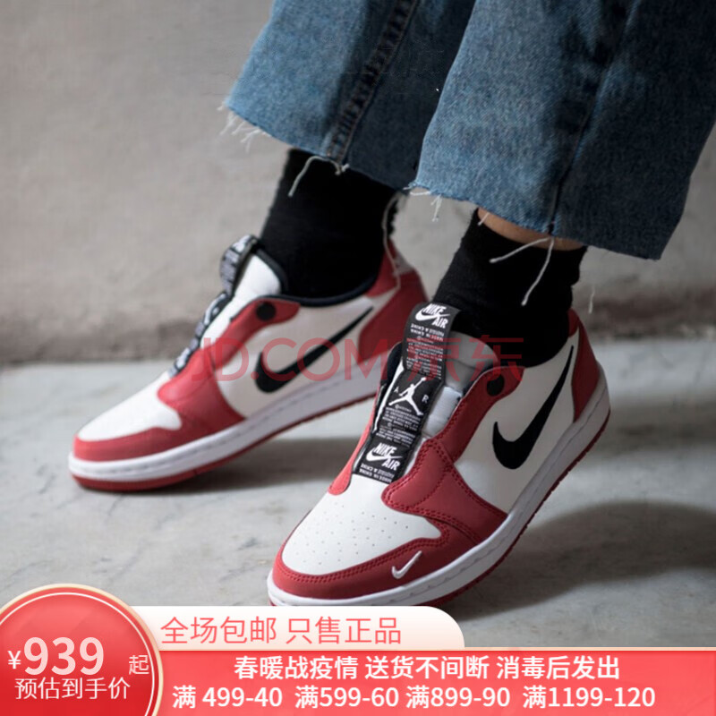 nike耐克air jordan 1 low slip aj1 白红芝加哥低帮湖人扣碎男女一脚