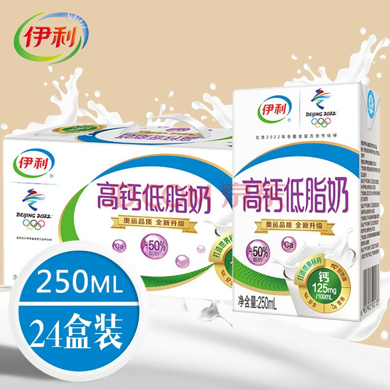 伊利高钙低脂纯牛奶盒装整箱学生儿童营养早餐奶 (1月份产)高钙低脂纯