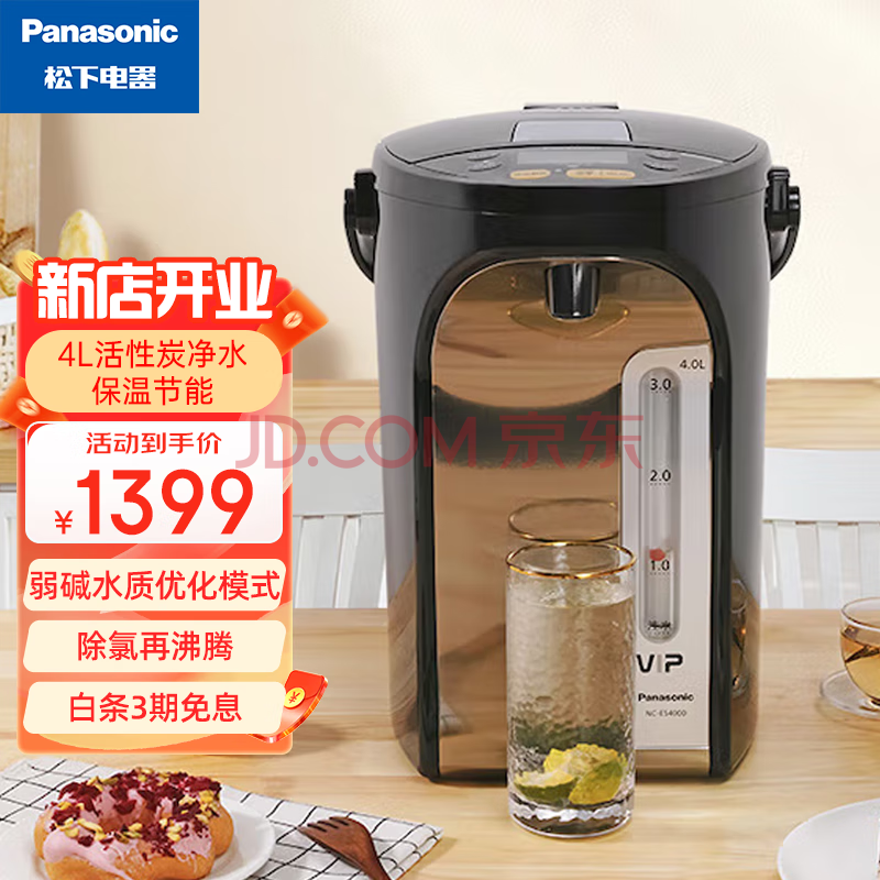 松下（Panasonic）松下 （Panasonic）电水壶 电热水瓶 可预约 陶瓷涂层内胆 全自动智能保温烧水壶 [4L活性炭净水]保温节能NC-ES4000