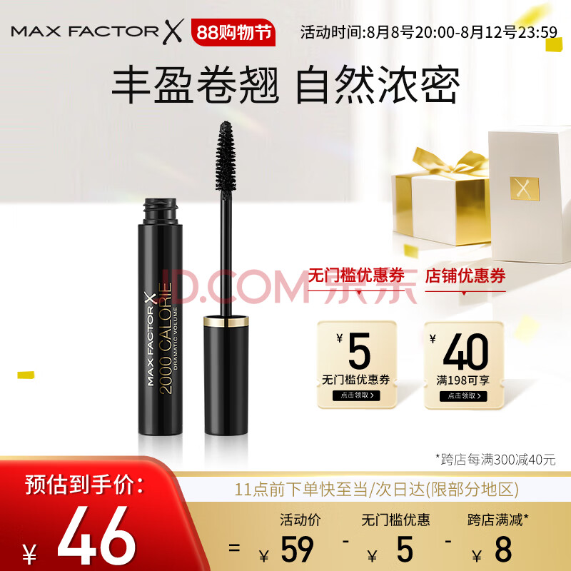 蜜丝佛陀（MAXFACTOR）立体加密睫毛膏不易晕染根根分明定型浓密卷翘9ml