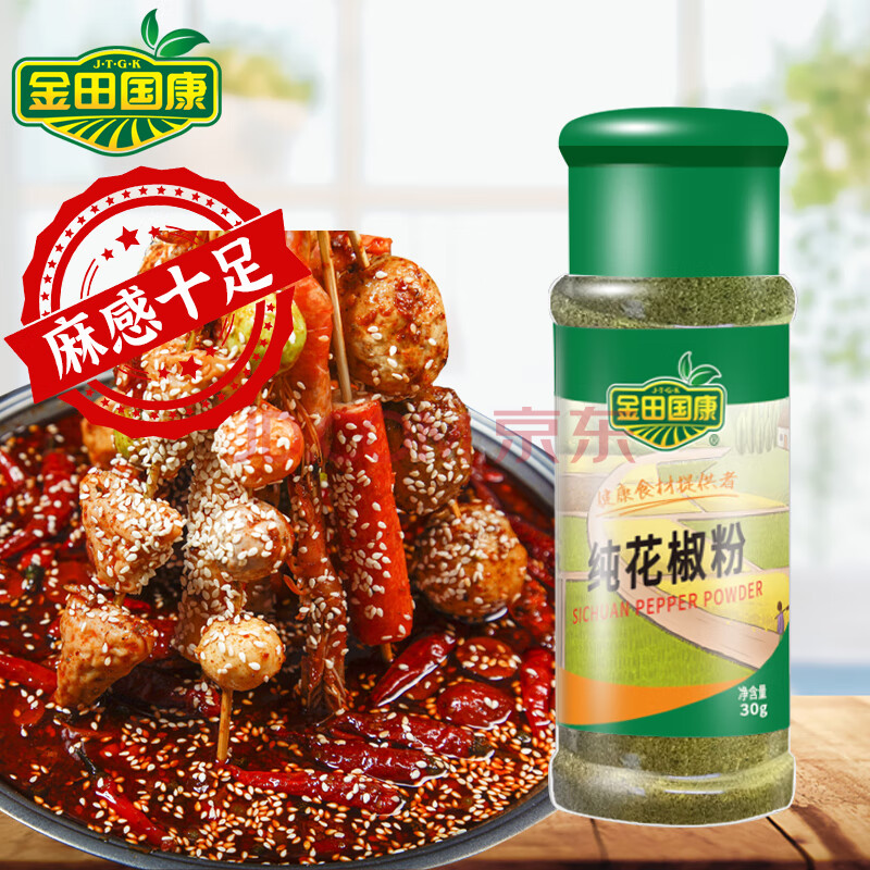 花椒粉30g*3瓶