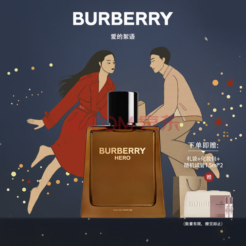 博柏利（BURBERRY）HERO英雄男士香水100ml(EDP)七夕情人节生日礼物香水男