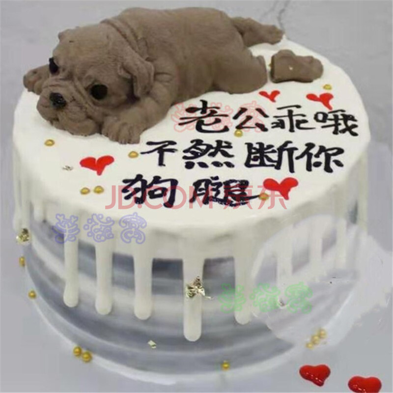 网红沙皮狗小奶狗慕斯生日蛋糕抖音同款北京上海广州深圳杭州重庆西安