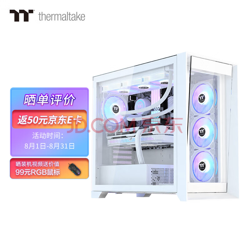 Tt（Thermaltake）钢影 透 白色 机箱水冷电脑主机（支持360水冷/EATX主板/Type-c/海景房/高兼容/4090显卡）