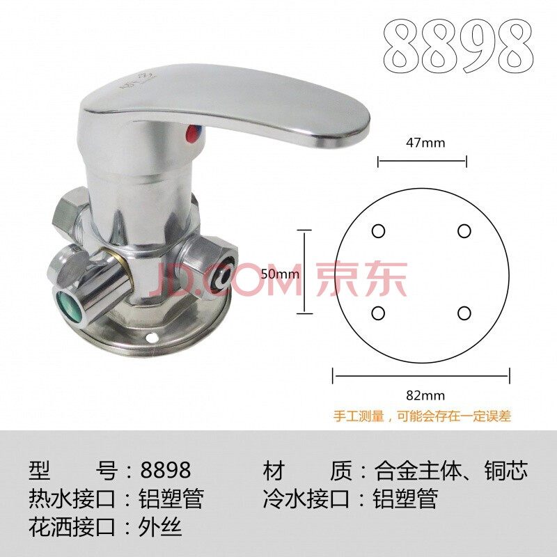 厨房卫浴 淋雨阀门 太阳能热水器混水阀家用明装带上水开关冷热水龙头