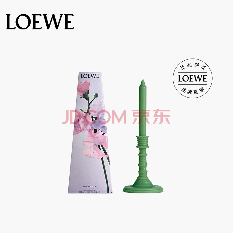 LOEWE罗意威香氛 甜豌豆 香味枝形香氛烛台330g 节日礼品礼物 香薰蜡烛