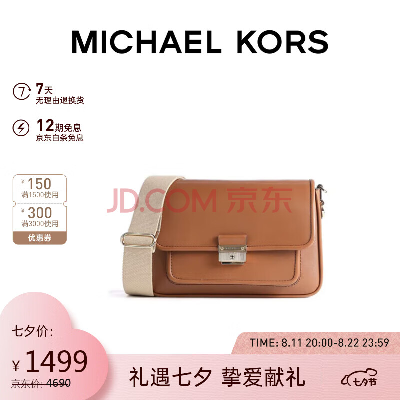 MICHAEL KORS 礼物 MK BRADSHAW系列 棕色中号单肩斜跨包 30S1G2BM2L LUGGAGE