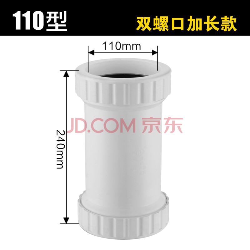 活接排水管件 pvc加长伸缩节50 75 110 160 国标加长 双螺口伸缩节110