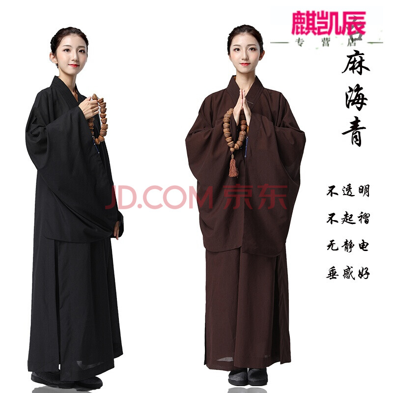 佛教用品僧衣僧服海青长褂居士服男女台麻海清袈裟僧鞋夏季长衫 黑色