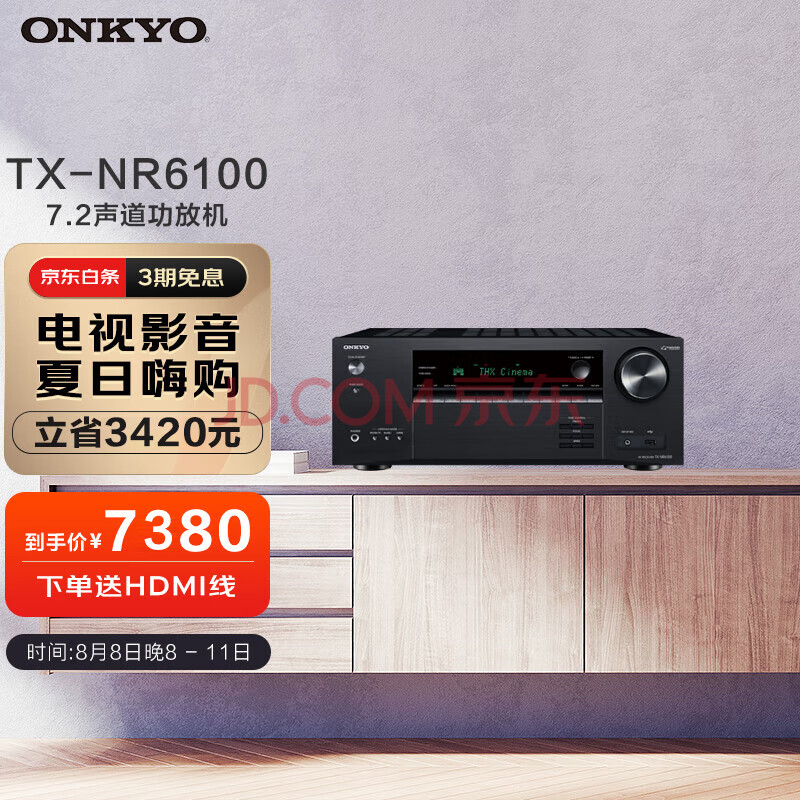 ONKYO安桥TX-NR6100功放7.2声道家庭影院音响 音箱AV功放机 进口 8K杜比全景声 DTS:X 蓝牙优化 THX认证