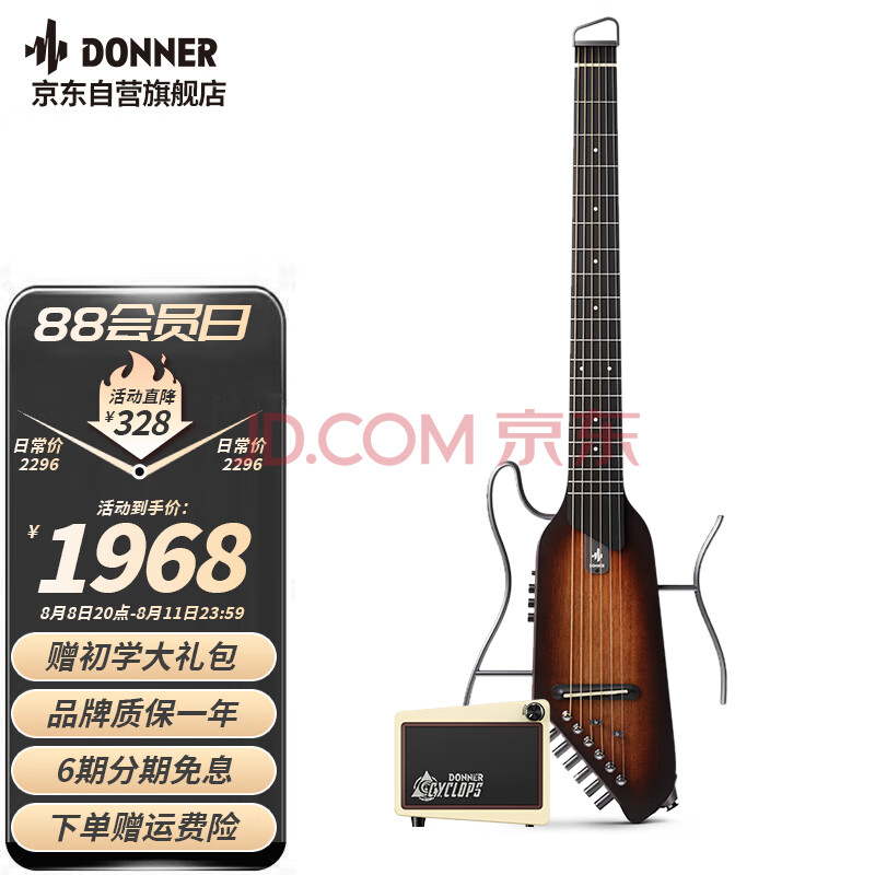 唐农（DONNER）轻音吉他HUSH民谣吉他便携木吉他初学者轻音效果 日落色+进阶音箱