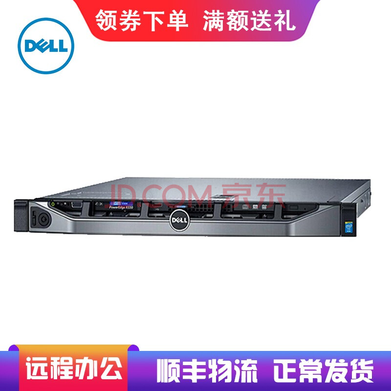 戴尔(dell)服务器 r230/r240/r340服务器 1u机架式主机 技术咨询丨