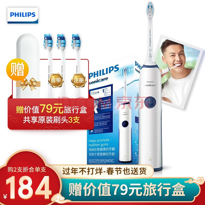 飞利浦(philips) 电动牙刷 声波震动牙刷 成人声波 电动牙刷 自动牙刷