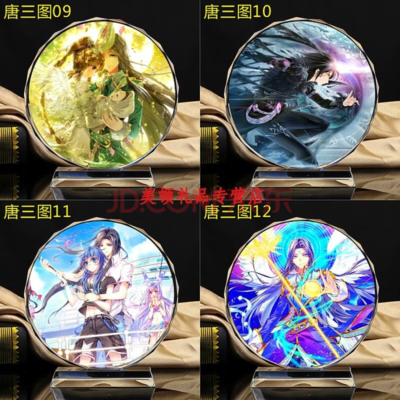 漫画斗罗大陆唐三小舞桐麟古月娜霍雨浩手办水晶公仔模型摆件周边送女