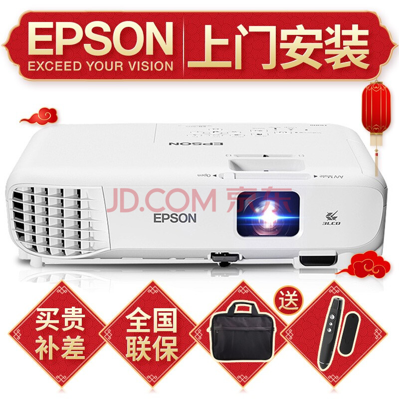 epson 爱普生u05投影仪办公家用高清无线投影机cb-u05 cb-s05e cb-x05