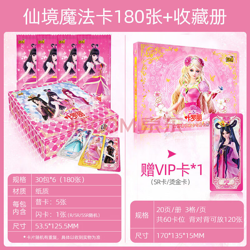 叶罗丽卡片公主卡牌夜萝莉精灵梦娃娃晶钻包卡女孩玩具魔法卡全套