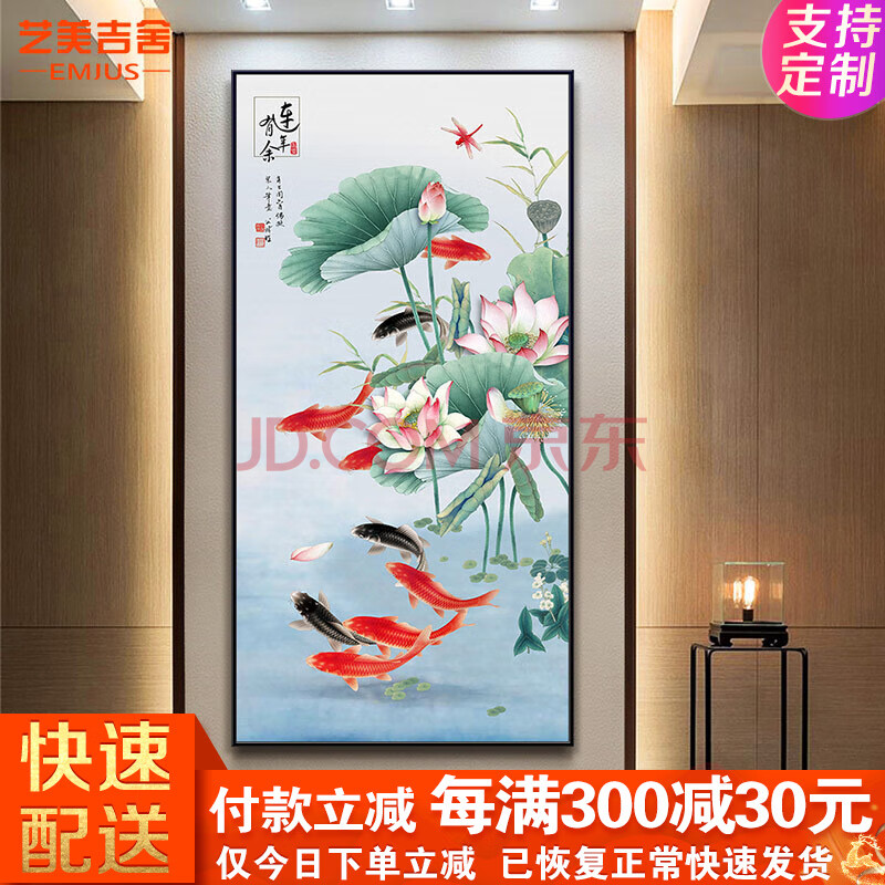 玄关装饰画竖版新中式进门入户走廊过道玄关风水招财山水挂画风景荷花