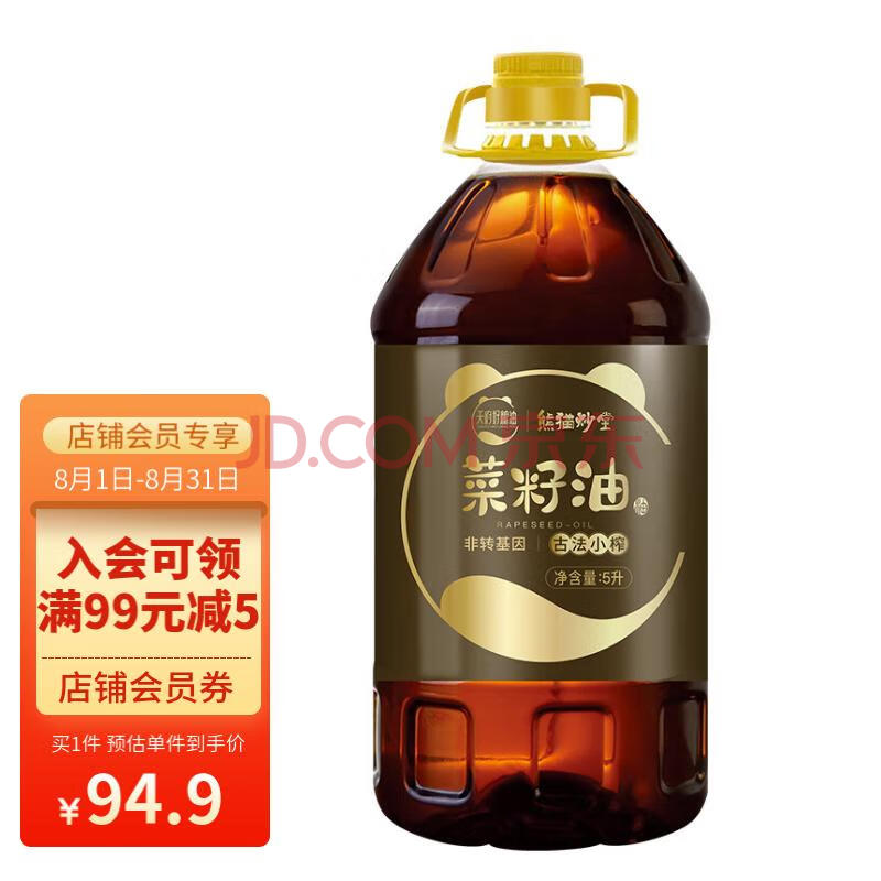 熊猫炒堂 天府好粮油 四川古法小榨菜籽油5L 食用油 非转基因 国企出品