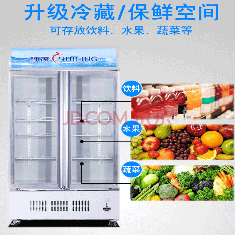 穗凌(suiling)lg4-398m2 冰柜立式商用冷柜双门冷藏保鲜展示柜 超市