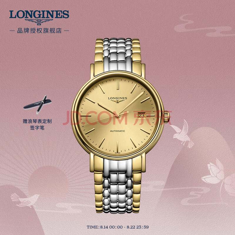 浪琴(Longines)瑞士手表 时尚系列 机械钢带男表 L49222327