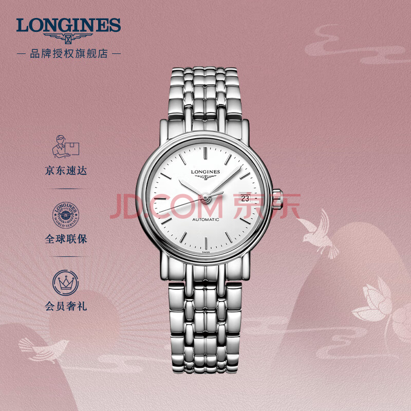 浪琴(Longines)瑞士手表 时尚系列 机械钢带女表 对表 L43214126