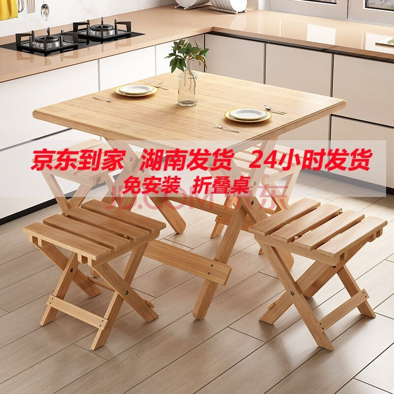 折叠餐桌家用楠竹餐桌小户型圆桌方桌饭桌可折叠简易正方形吃饭桌子 2