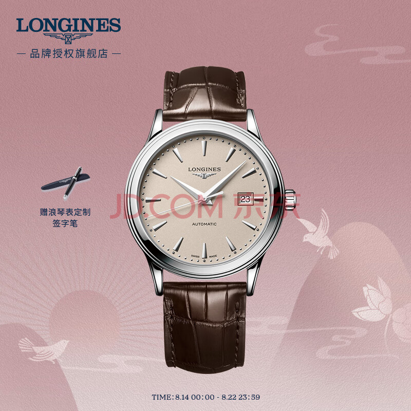 浪琴(Longines)瑞士手表 军旗系列 机械皮带男表 L49844792