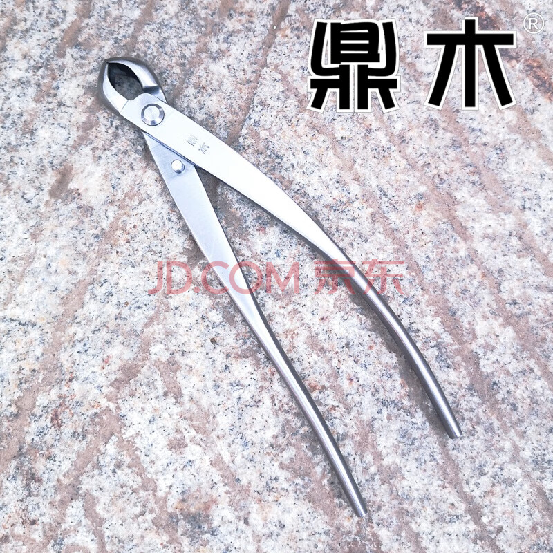 盆景工具 球节剪 球形剪树瘤树节修剪钳制作造型修剪工具 鼎木 不锈钢